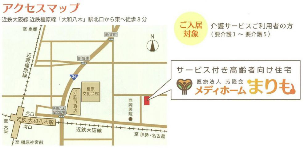 アクセスマップ